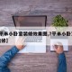 【7平米小卧室装修效果图,7平米小卧室怎么装修】