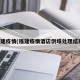福建疫情(福建疫情酒店倒塌处理结果)