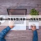 丰田suv所有车型(丰田suv所有车型名称)