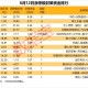 揭秘涨停 | IP经济、稀土永磁掀涨停潮