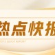 PTA、乙二醇、短纤：现货价格及开工率情况与走势分析
