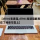【dl501变速箱,dl501变速箱都用在了哪些车型上】