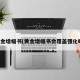 黄金增幅书(黄金增幅书会覆盖强化吗)