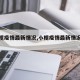 【小榄疫情最新情况,小榄疫情最新情况通报】