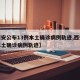 【西安公布13例本土确诊病例轨迹,西安通报本土确诊病例轨迹】