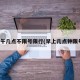 上午几点不限号限行(早上几点钟限号)