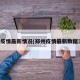 郑州疫情最新情况(郑州疫情最新数据消息)
