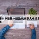 杭州多人申请集中隔离/杭州多人申请集中隔离费用
