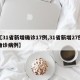 【31省新增确诊17例,31省新增27例确诊病例】