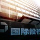 银行的理财产品风险分散该如何实现？