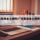 广东新增本土病例/广东新增本土病例590例