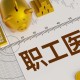 存款保险早期纠正机制如何发挥作用？