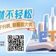 理财不轻松，了解ETF分类，答题赢大奖！