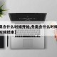 【冬奥会什么时候开始,冬奥会什么时候开始什么时候结束】