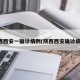 陕西西安一确诊病例(陕西西安确诊病历)