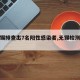 【无锡排查出7名阳性感染者,无锡检测出阳性】