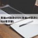 奥迪a4l新款2020(奥迪a4l新款2020豪华版)