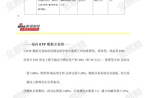 【投资能力评比细则】第二届新浪财经·金麒麟最佳投资顾问评选启幕！