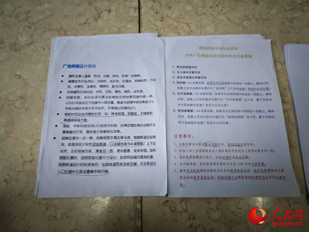 河北三河“招牌改色”背后：店铺招牌到底谁说了算？