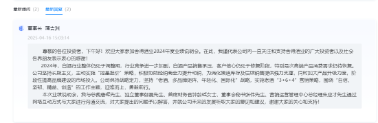 舍得酒业董事长蒲吉洲：白酒产品销售承压，次高端产品消费需求仍待恢复