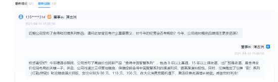 舍得酒业董事长蒲吉洲：白酒产品销售承压，次高端产品消费需求仍待恢复