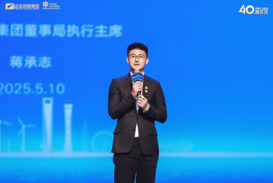 远东控股蒋承志：中国企业正处于黄金发展期	，风华正茂