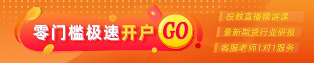 光大期货0513热点追踪：中美谈判引爆苯乙烯行情，涨势能否持续？