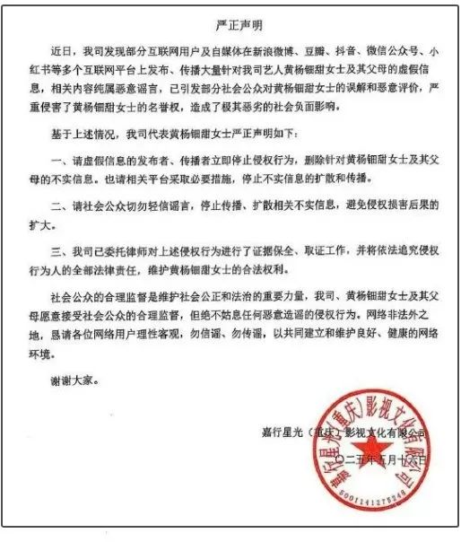 政府部门介入调查	，黄小姐的“耳环疑云”将真相大白？