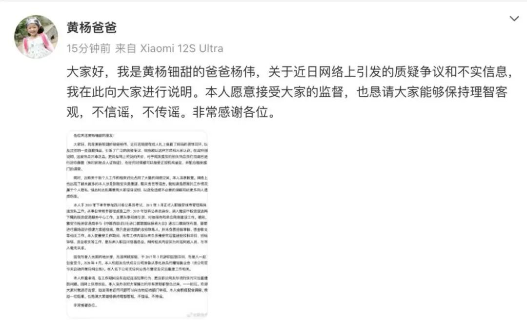 政府部门介入调查	，黄小姐的“耳环疑云	”将真相大白？