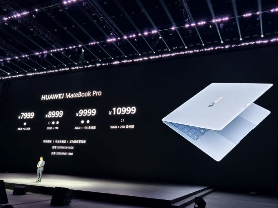 华为连发两款鸿蒙电脑：售价7999元起，折叠电脑售价23999元起