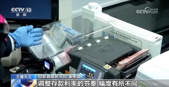 存款利率进入“0字头	”时代 钱还存不存？