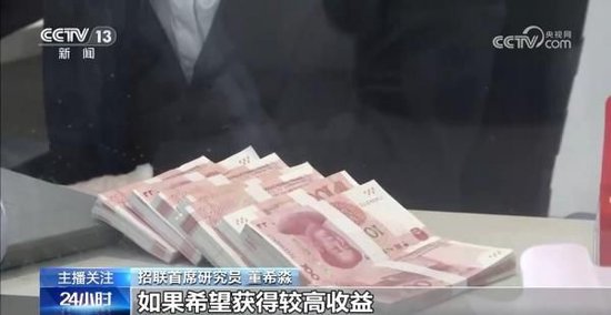 存款利率进入“0字头”时代 钱还存不存？