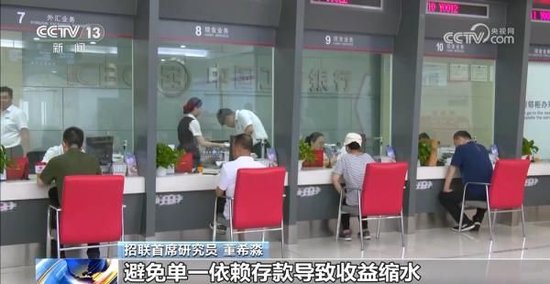 存款利率进入“0字头”时代 钱还存不存？