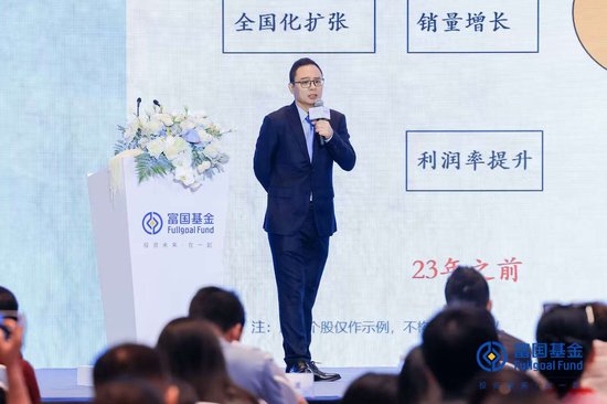 富国基金周文波：消费板块或迎价值重估	，把握“新老交替”投资机遇