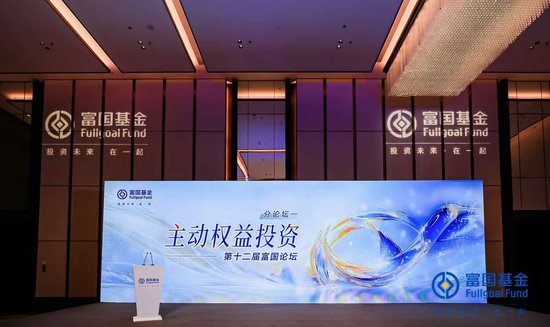 富国基金周文波：消费板块或迎价值重估	，把握“新老交替	”投资机遇