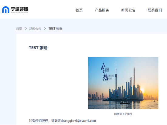 小米消金总助兼董秘郝祥任职获批，为小米集团旗下宁波弥链总经理