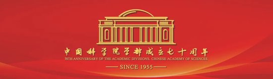 “可持续发展与开放合作：科学共同体的责任	”国际研讨会在京举行