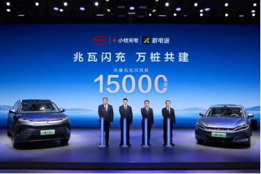 15000座！比亚迪与小桔充电	、新电途共建兆瓦闪充生态