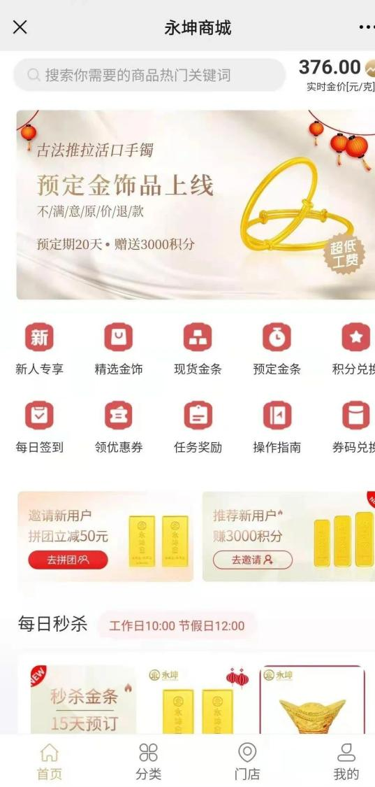 迷失的永坤黄金：投资者无法提款	，客服电话关机，公司楼层货梯通道已被封