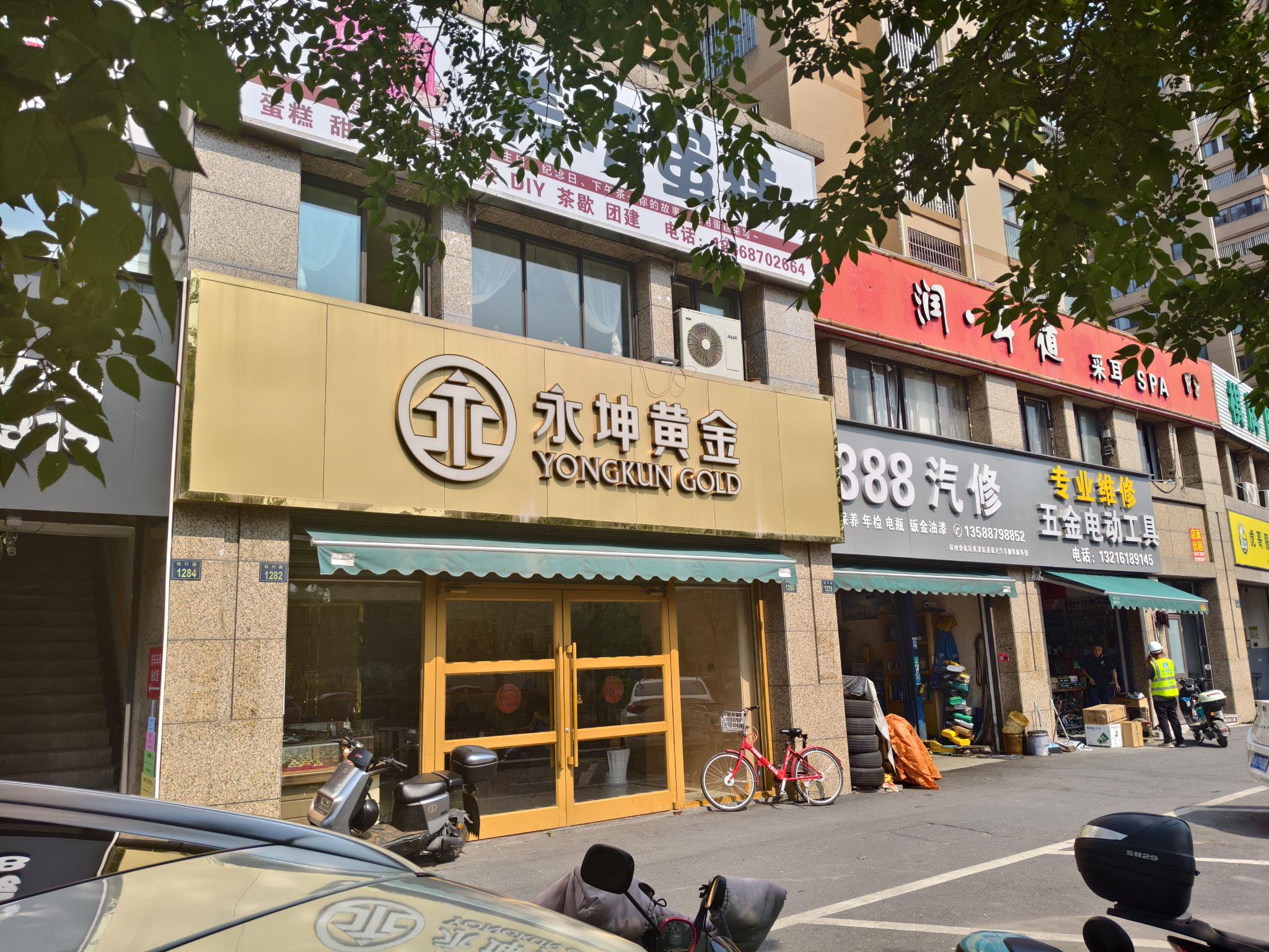 迷失的永坤黄金：投资者无法提款，客服电话关机	，公司楼层货梯通道已被封