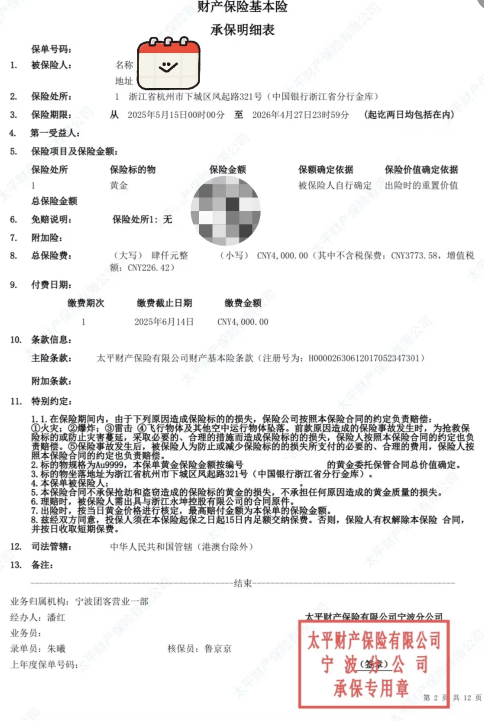 迷失的永坤黄金：投资者无法提款	，客服电话关机，公司楼层货梯通道已被封