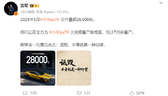 雷军疑似回应余承东：刚学会一句莫言名言——诋毁，本身就是一种仰望