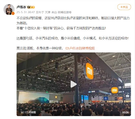 小米卢伟冰疑似回应余承东：诋毁，本身就是一种仰望