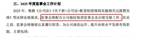 通过了！国泰海通，撤销监事会！