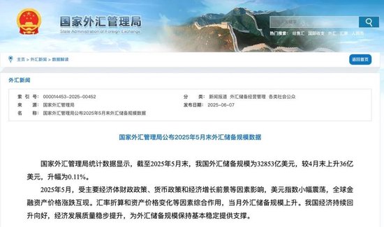 央行公布最新官方储备资产数据！“囤”黄金仍是大方向